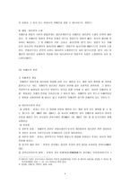 상법총론 - 판례평석 - 96다36753 - 지배인의 역할과 권한-4
