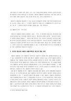 상법총론 - 판례평석 - 96다36753 - 지배인의 역할과 권한-6