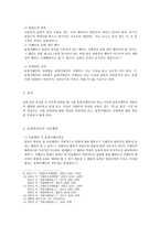 상법총론 - 표현지배인 - 영업소 - 판례의 입장-3
