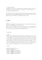상법총론 - 표현지배인 - 영업소 - 판례의 입장-4