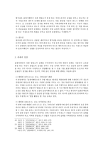 상법총론 - 표현지배인 - 영업소 - 판례의 입장-5