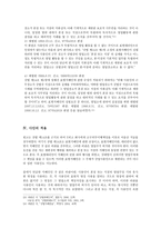 상법총론 - 표현지배인 - 영업소 - 판례의 입장-6
