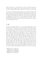 상법총론 - 표현지배인 - 영업소 - 판례의 입장-7