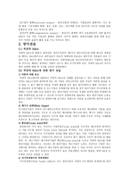 상법총론 - 기업합병과 방어전술 - 적대적 M&A-2