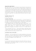 회사법 - 포이즌 필의 도입필요성 - 정의와 유형 - 방어수단 - 지지이유 - 반론이유-2