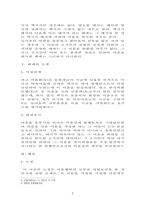 어음수표법 - 판례평석 - 99다34307판결에 대한 평석-2
