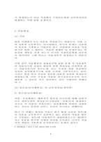 어음수표법 - 판례평석 - 99다34307판결에 대한 평석-3