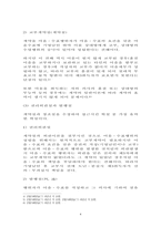 어음수표법 - 판례평석 - 99다34307판결에 대한 평석-4