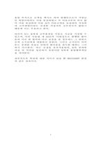 어음수표법 - 판례평석 - 99다34307판결에 대한 평석-7