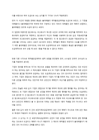 상법 상세풀이 - 제작물 공급계약 - 제69조 1항 - 입법취지와 거래관계-7
