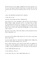 상법 상세풀이 - 제작물 공급계약 - 제69조 1항 - 입법취지와 거래관계-8