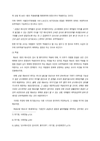 상법 상세풀이 - 제작물 공급계약 - 제69조 1항 - 입법취지와 거래관계-10