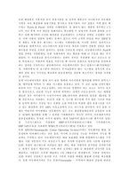 기업의 가치사슬 및 전략집단도-3