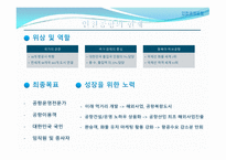 인천공항공사 소개-7