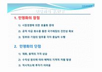 인천공항공사 소개-10