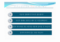 인천공항공사 소개-11