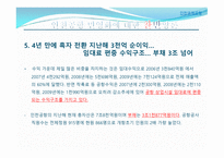 인천공항공사 소개-16