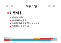 크루즈상품기획 골드미스-5