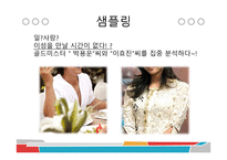 크루즈상품기획 골드미스-6