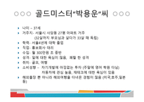 크루즈상품기획 골드미스-7