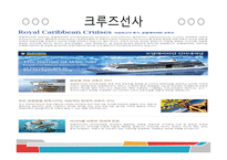 크루즈상품기획 골드미스-12