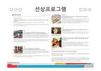 크루즈상품기획 골드미스-14