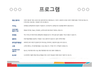 크루즈상품기획 골드미스-16