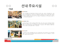 크루즈상품기획 골드미스-18