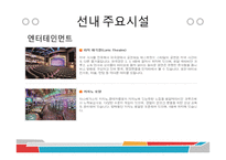 크루즈상품기획 골드미스-19