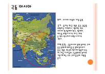 극동아시아 소개, 선사소개-4