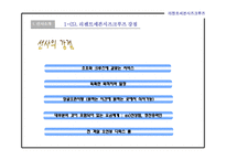리잰트 세븐시즈 크루즈-9