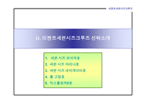 리잰트 세븐시즈 크루즈-10