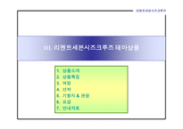 리잰트 세븐시즈 크루즈-16