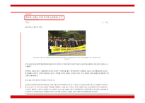 노사관계론 쟁의행위-13