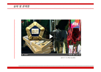 노사관계론 쟁의행위-16