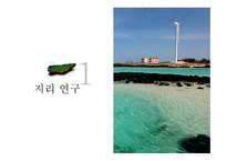 지중해 크루즈 -지리연구-3