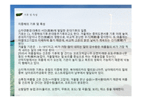 지중해 크루즈 -지리연구-6