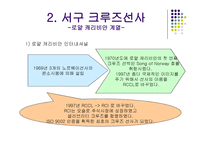 대형크루즈선사,선사의분류-10
