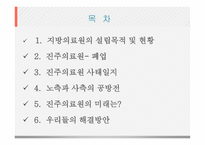 진주의료원 폐업-2