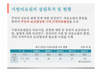 진주의료원 폐업-3