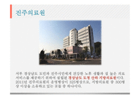 진주의료원 폐업-4