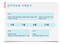 진주의료원 폐업-7