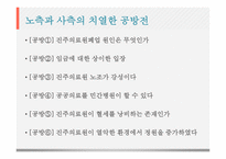 진주의료원 폐업-8