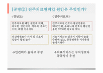 진주의료원 폐업-9