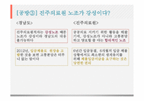 진주의료원 폐업-11