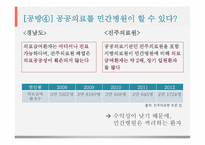 진주의료원 폐업-12