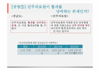 진주의료원 폐업-13
