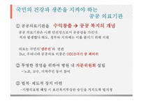 진주의료원 폐업-16