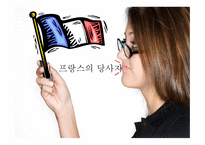 프랑스노사관계 , 역사-7