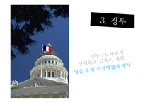 프랑스노사관계 , 역사-15